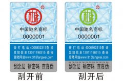 五招教你轻松鉴别真假白酒_白酒防伪查询