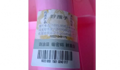 母婴防伪标签有效打假母婴产品_防伪标签