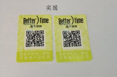 制作二维码防伪标签需要注意的事项有哪些？