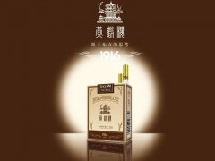 黄鹤楼1916香烟的真假验证方法_防伪查询