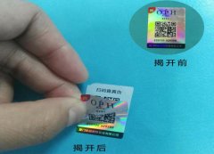 揭开留底防伪标签和双层防伪标签有什么区别？
