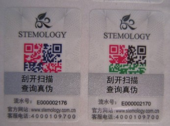版纹防伪标签定制