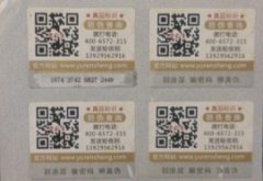 定制好防伪标签您还需要注意那些事项？
