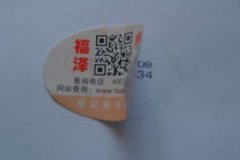 母婴防伪码标签是怎么实现防伪的