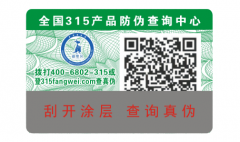 防伪标签如何帮助母婴产品避免假冒产品流入市