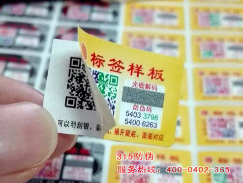 汽车配件防伪标签定制