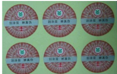 防伪标识有什么功能价值值得公司使用