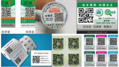 二维码防伪标签在票据中有什么应用