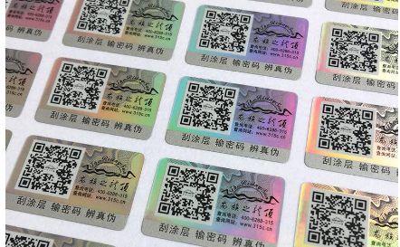 防伪标识网购产品定制版