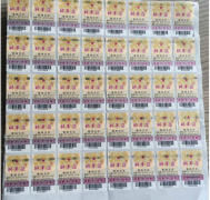 易碎纸防伪标识防伪设计原理