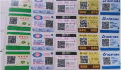 加密二维码防伪标签定制可实现哪些防伪技术？