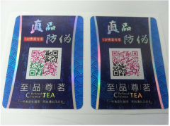 使用二维码防伪标签可以实现哪些功能？