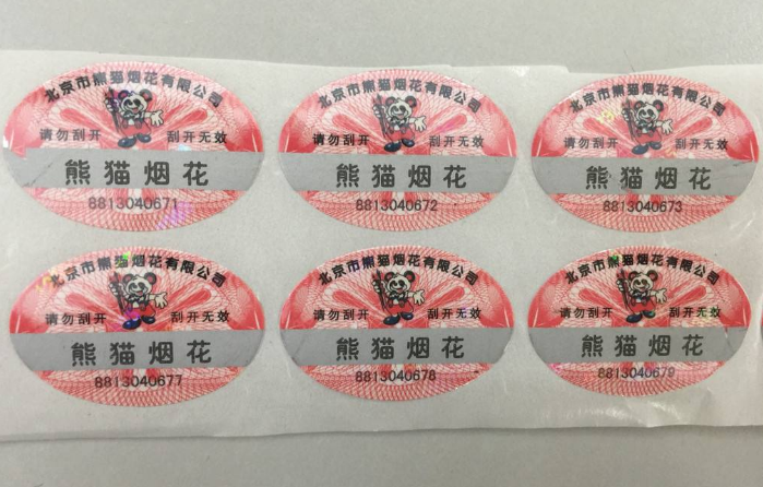 防伪标识还能这样做