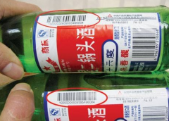 酒瓶二维码防伪标签