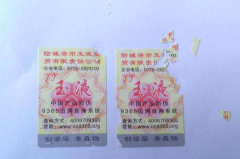 防窜货易碎防伪标签