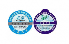 产品企业了解多少种防伪标签技术