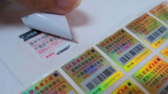 电码防伪标签具备哪些优势