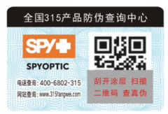 企业使用微信防伪标签有哪些优点