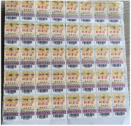 用不完的防伪标识应该怎样存放呢？