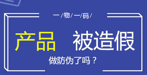 产品防伪标签se