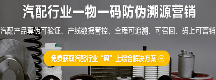 汽车配件防伪标签s