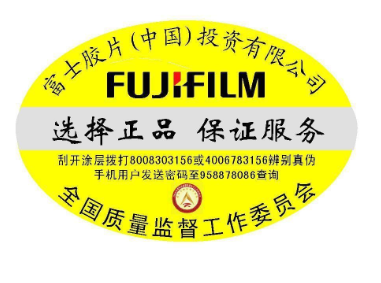 大圩您防伪标签