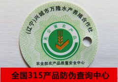 防伪标签定制是什么价格？