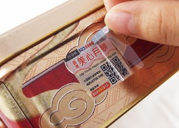 防伪标签定制