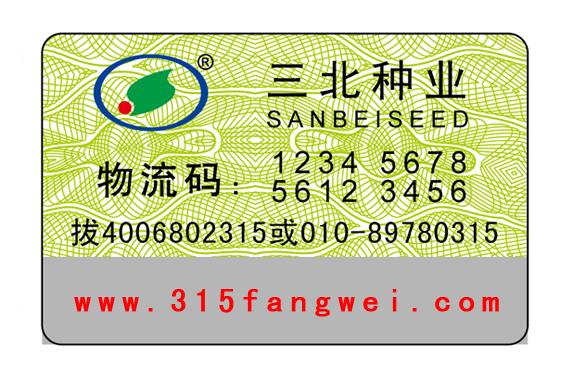 产品做防伪标签有什么好处？-消费者防伪码查询中心