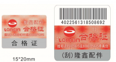 防伪标签为什么被广泛应用?-消费者防伪码查询中心