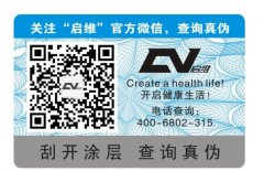 二维码防伪标签除了防伪还能为企业带来什么?-消费者防伪码查询中心
