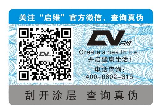 二维码防伪标签除了防伪还能为企业带来什么？-消费者防伪码查询中心