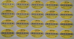 商品防伪码制作的问题-消费者防伪码查询中心