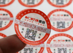 品牌快消品防伪标签用来验证真伪-消费者防伪码查询中心