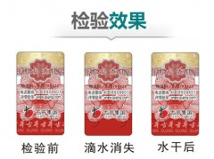 南京防伪标签可以减少伪劣品-消费者防伪码查询中心