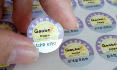 面膜防伪码标签抵制假冒伪劣商品-消费者防伪码查询中心