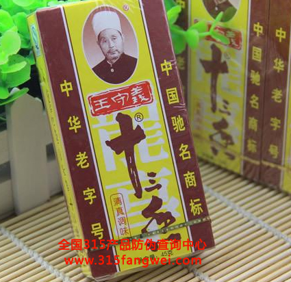 防伪标签用于调味品保真产品，消费者防伪码查询中心查询
