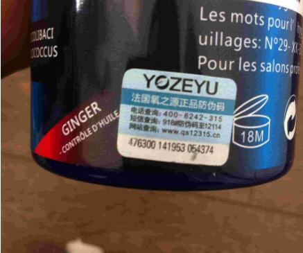 洗发水防伪标签