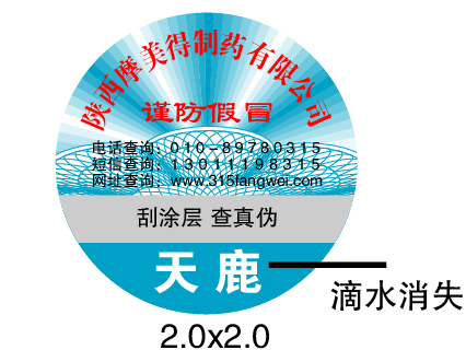 做防伪标签流程你知道吗